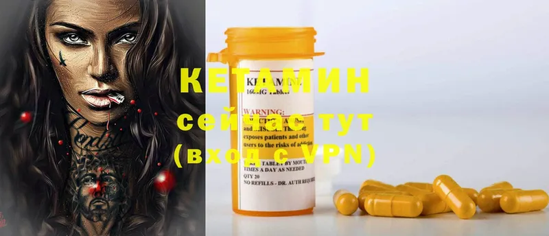 КЕТАМИН ketamine  Белёв 